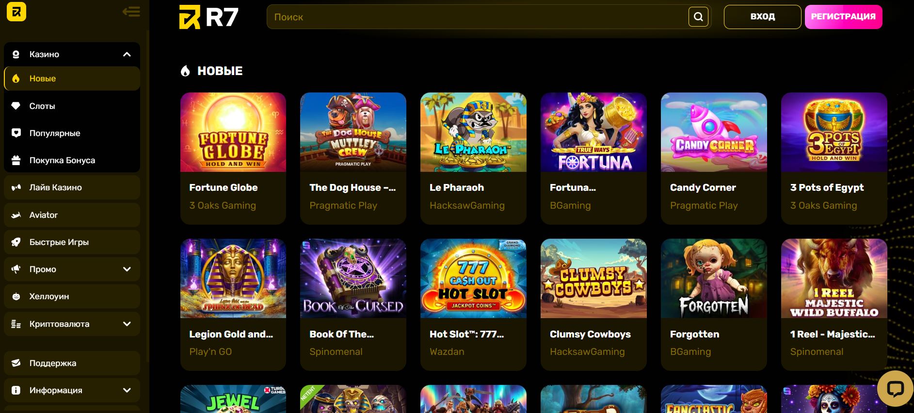 R7 Casino